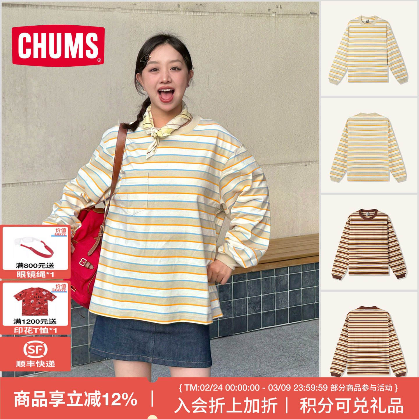 CHUMS洽洽鸟户外运动休闲卫衣宽松长袖T恤重磅棉圆领男女春秋新款