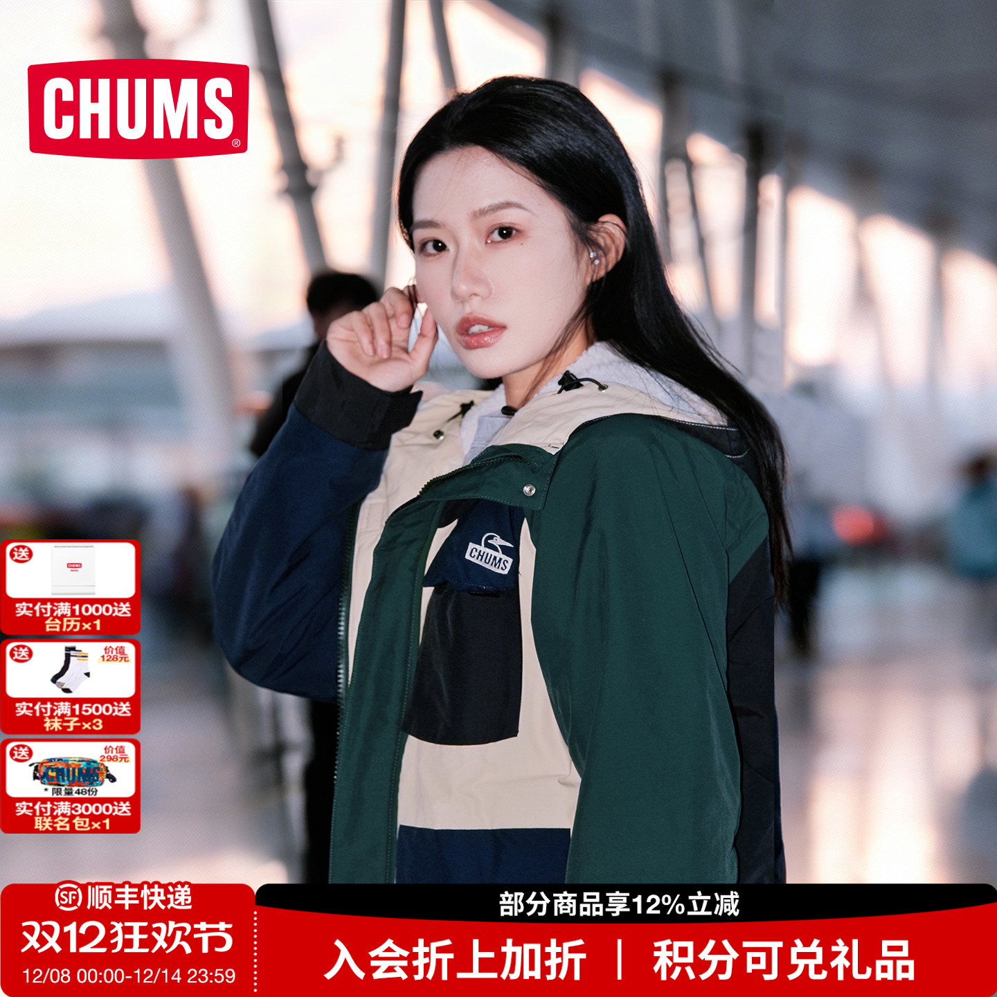 CHUMS洽洽鸟羊羔绒夹克外套