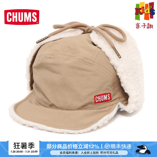 CHUMS户外运动休闲帽儿童