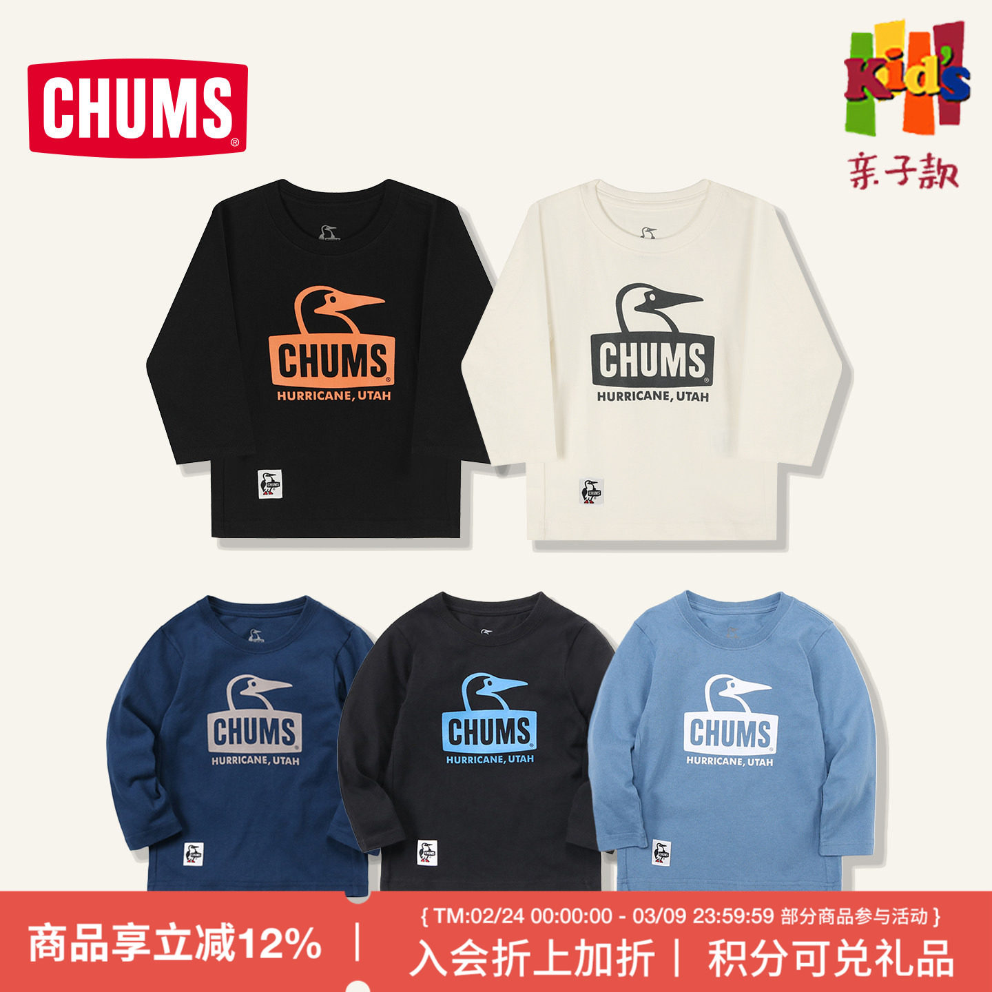 CHUMS洽洽鸟户外运动卫衣长袖t恤秋男女儿童套头衫上衣CH21-1293