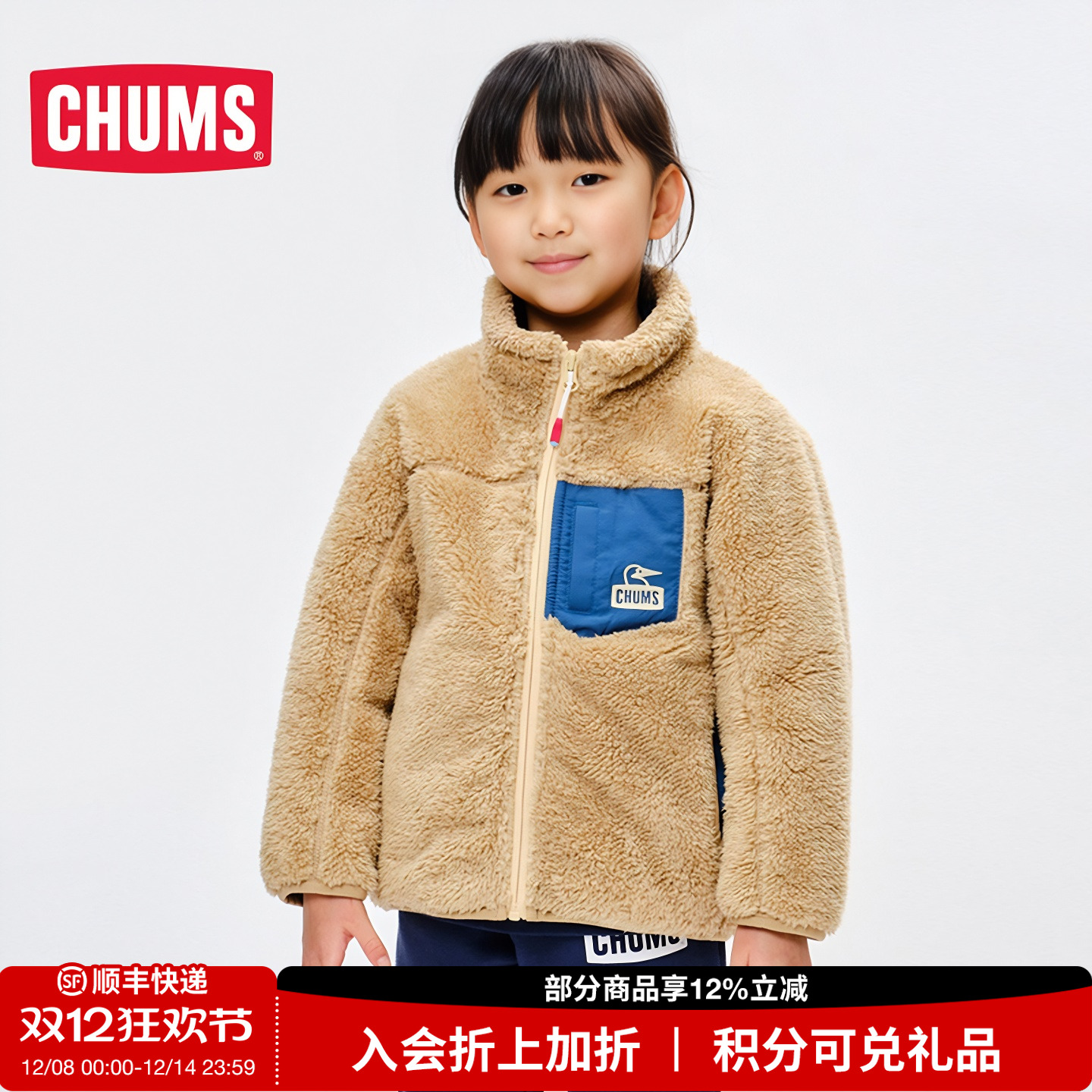 CHUMS/洽洽鸟 秋冬户外休闲儿童抓绒衣外套 CH24-1041