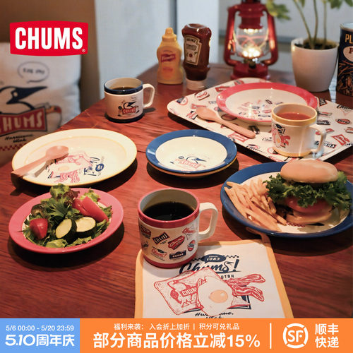 CHUMS洽洽鸟户外HOME系列马克杯盘子早餐杯盘子家用出游情侣水杯