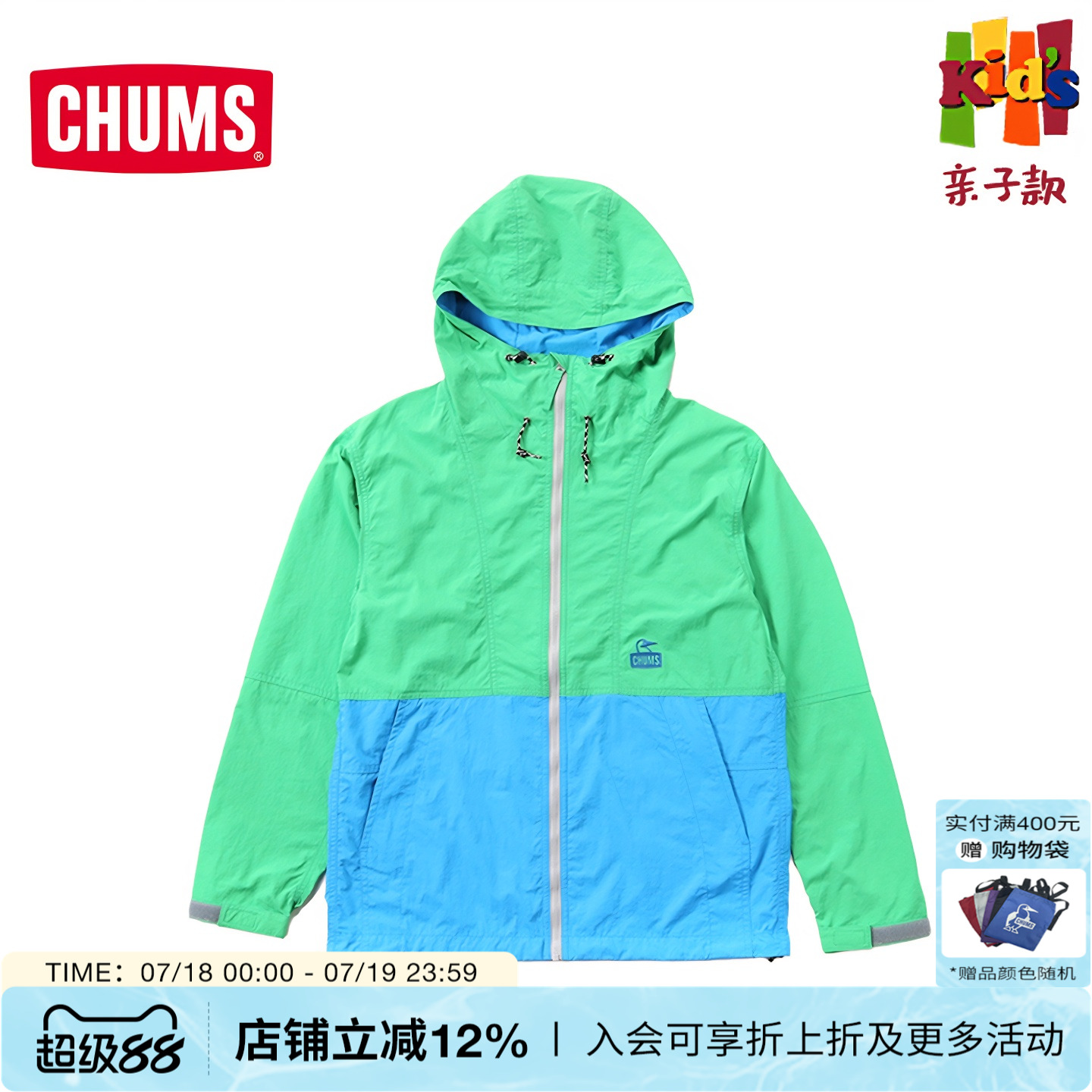 CHUMS连帽夹克儿童休闲时尚