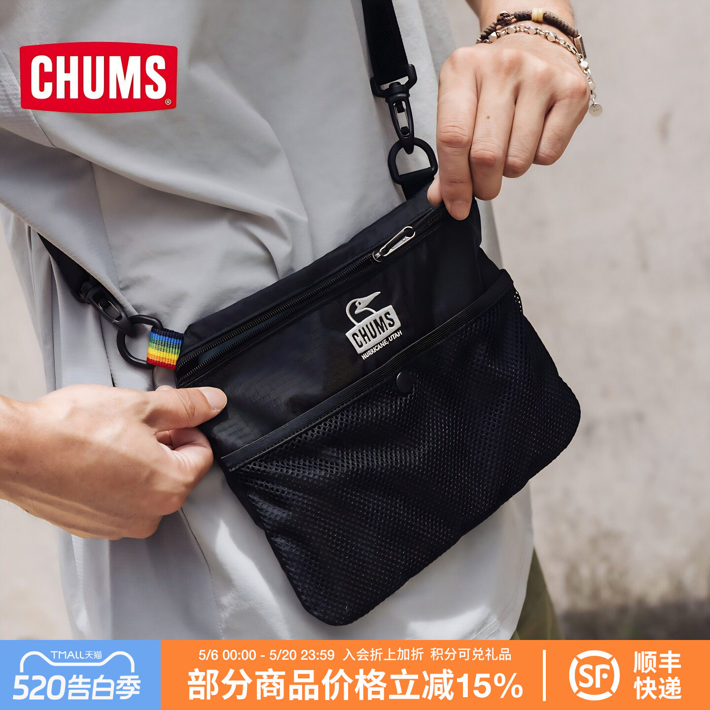 CHUMS洽洽鸟户外露营斜挎包休闲百搭单肩包运动通勤男包CH60-3752