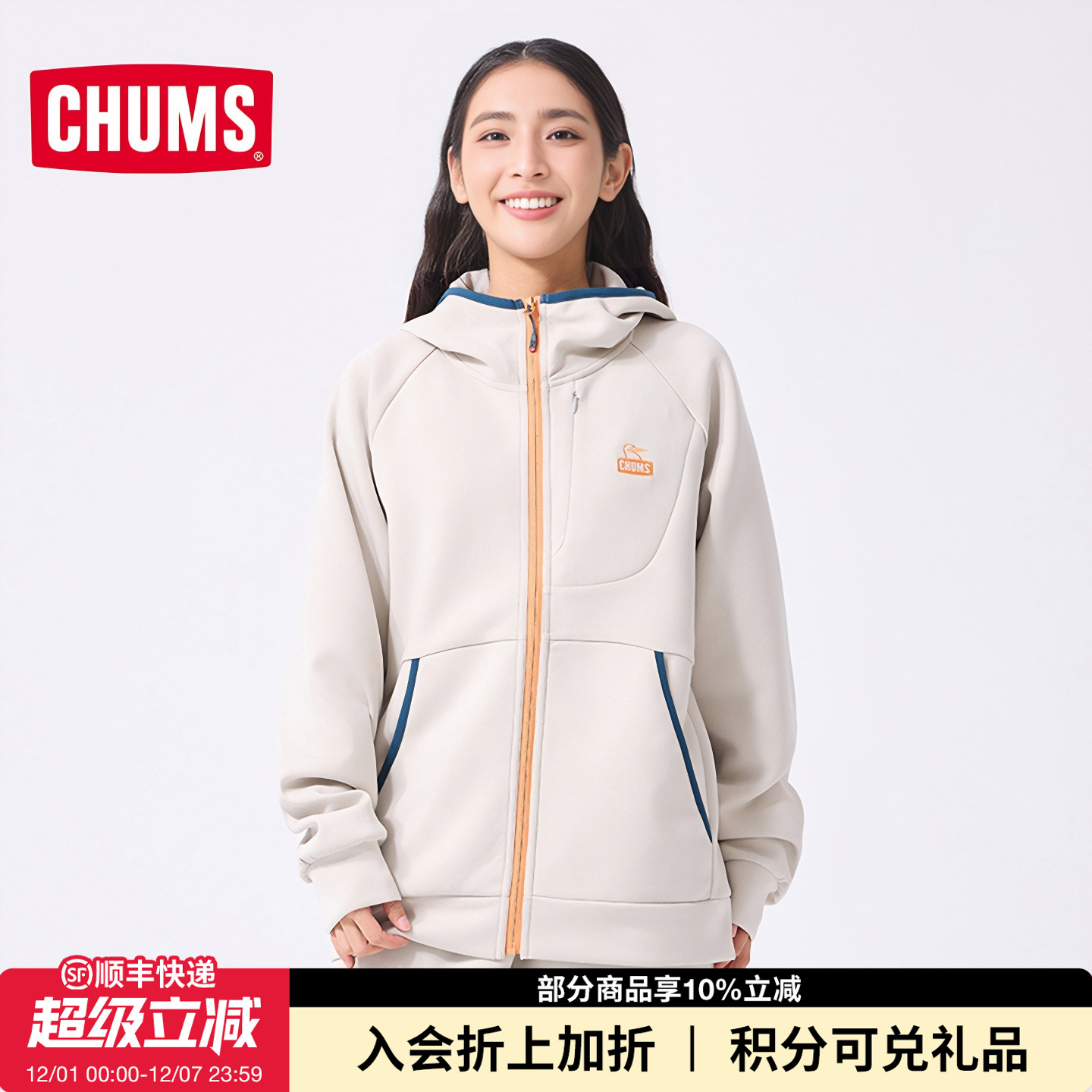 潮流精品，品质保证