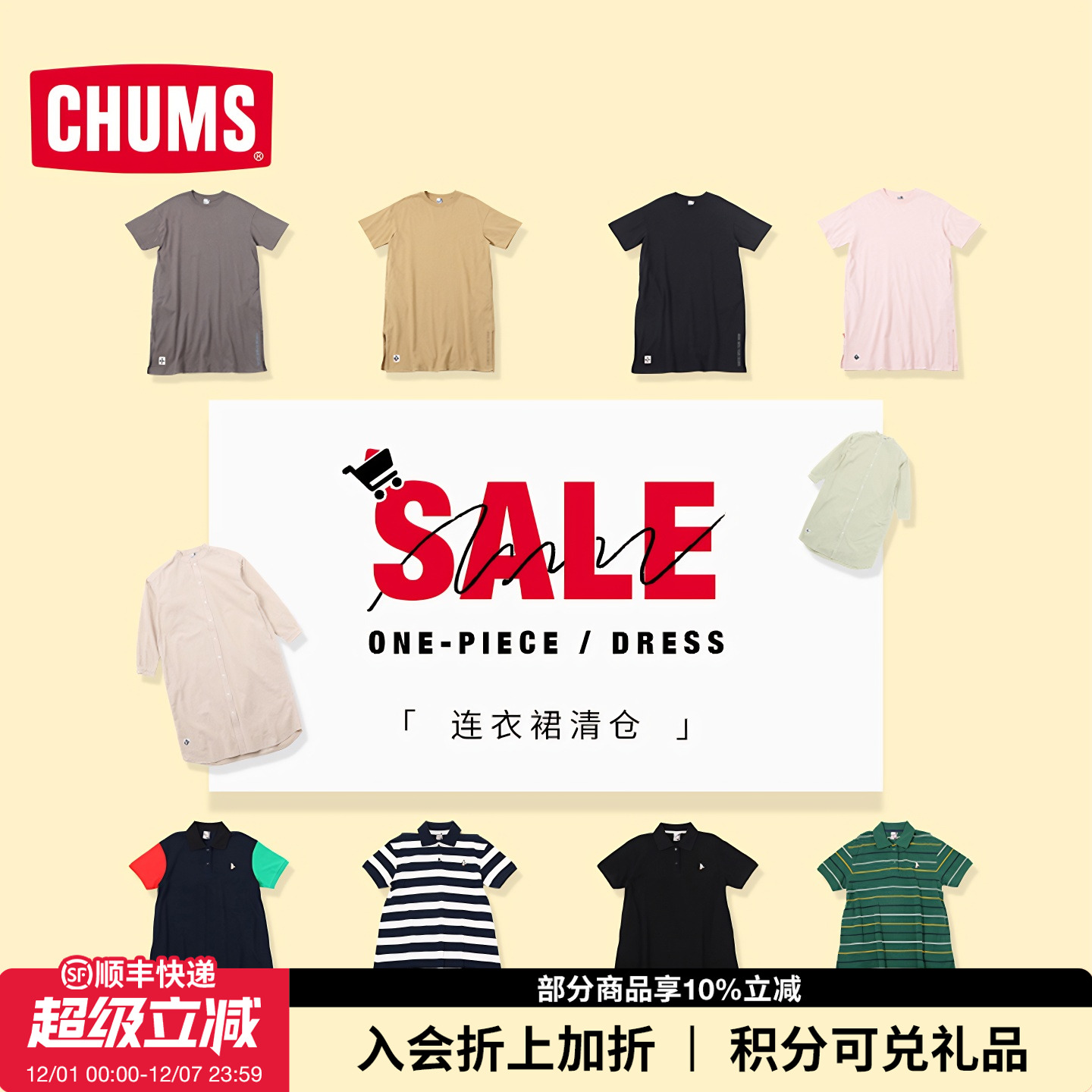 CHUMS洽洽鸟户外连衣裙