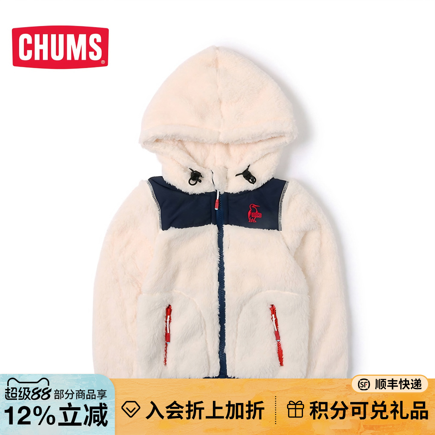 CHUMS洽洽鸟户外运动休闲儿童抓绒衣保暖舒适外套夹克CH24-1064
