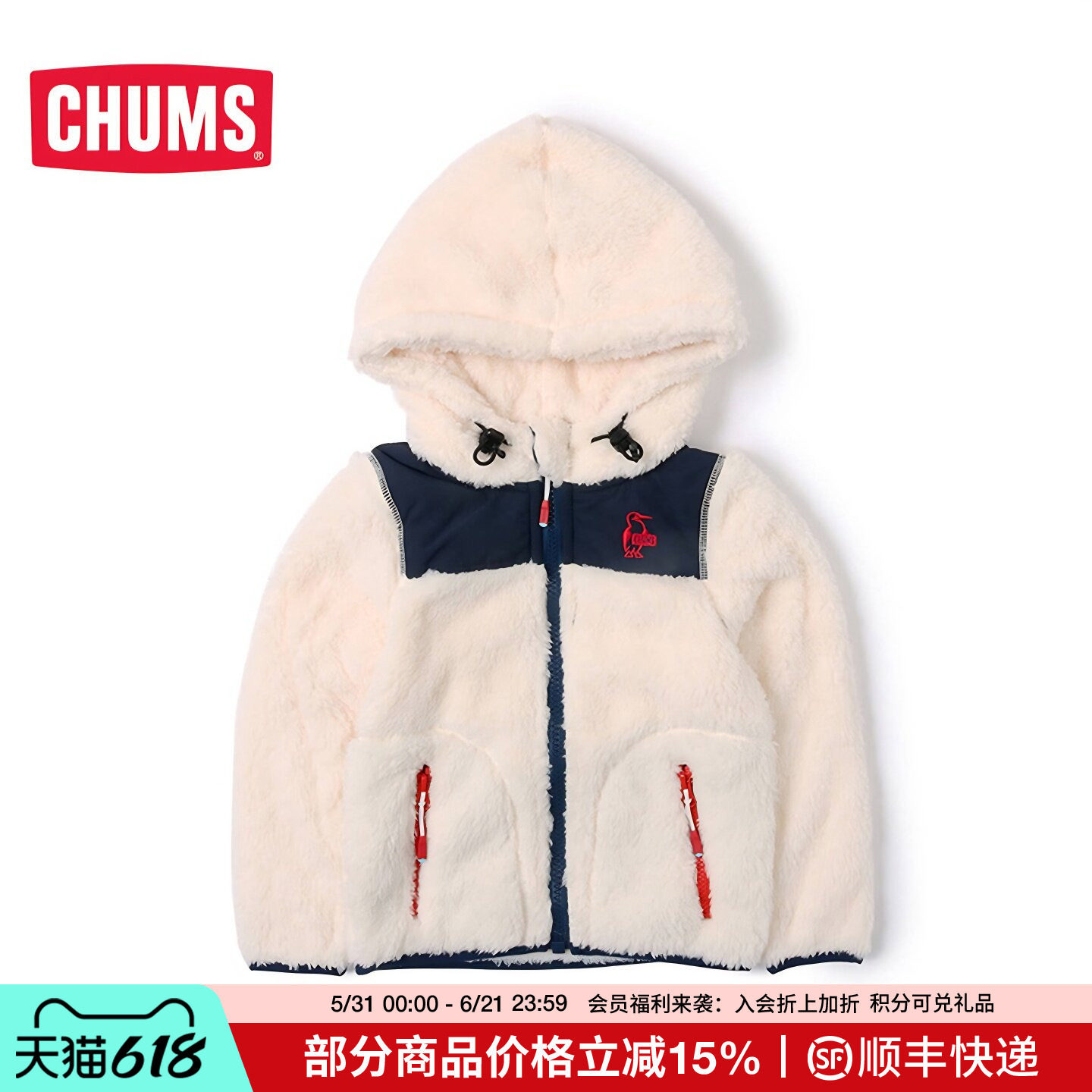 CHUMS洽洽鸟户外运动休闲儿童抓绒衣保暖舒适外套夹克CH24-1064