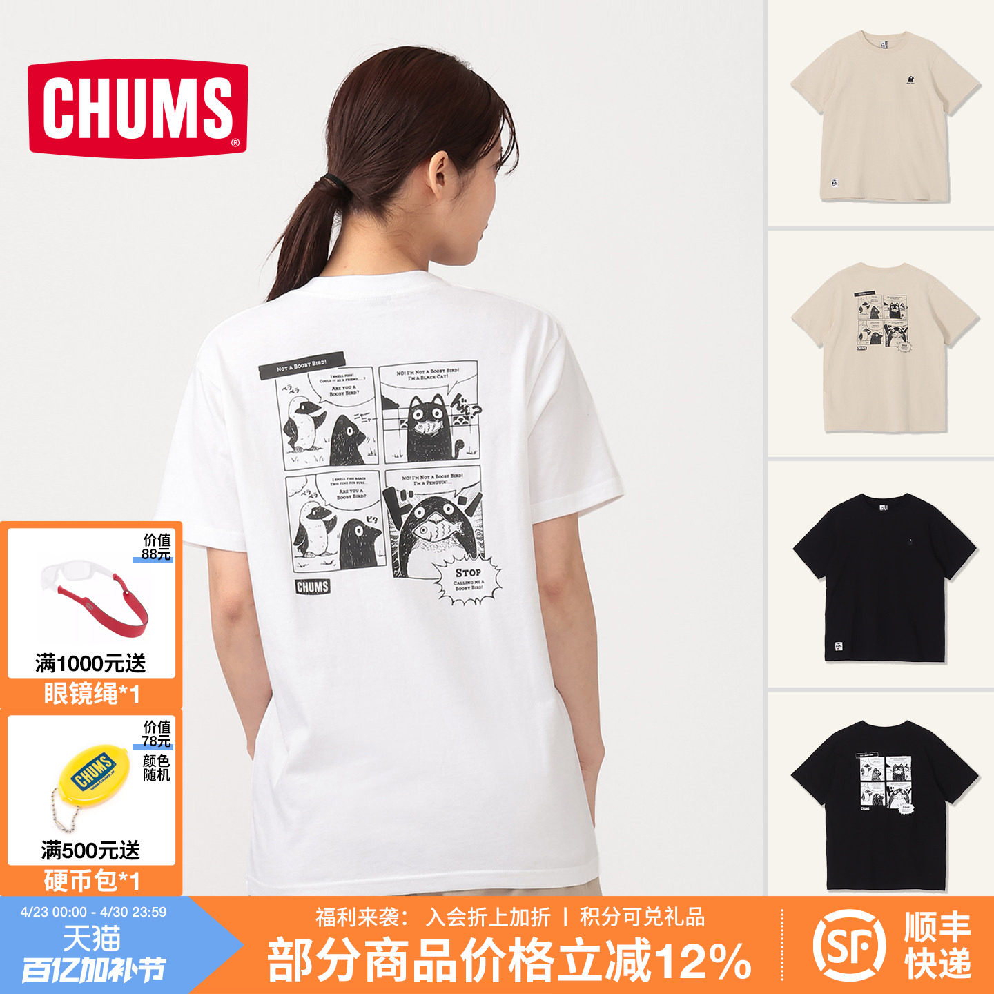 CHUMS洽洽鸟户外运动短袖T恤纯棉宽松漫画印花休闲上衣CH01-2749