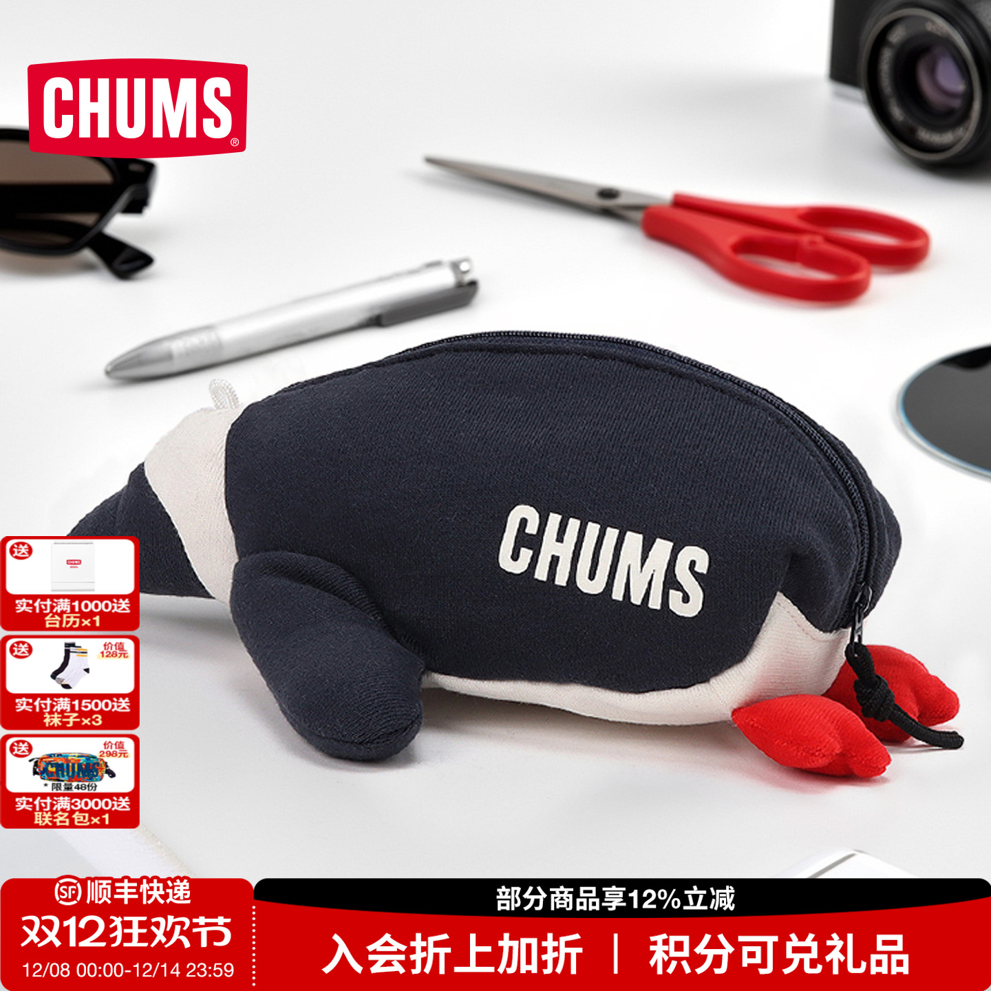 CHUMS收纳包时尚可爱卡通大容量