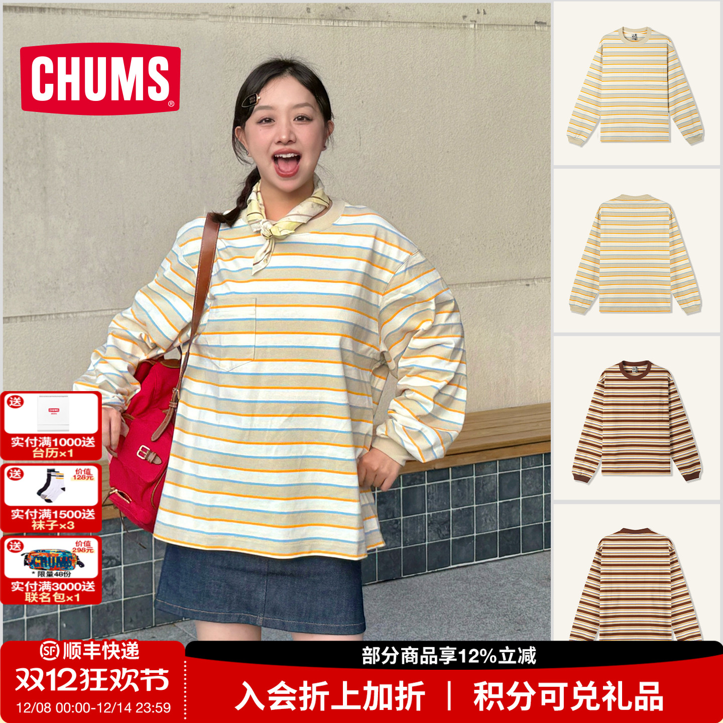 CHUMS运动休闲卫衣宽松重磅棉