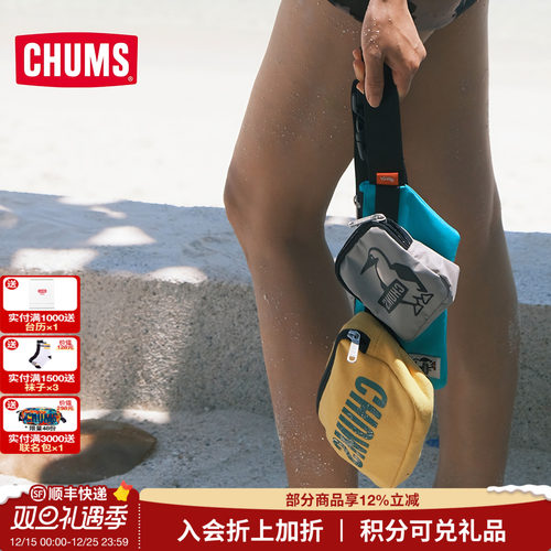 CHUMS/洽洽鸟动户外斜挎包