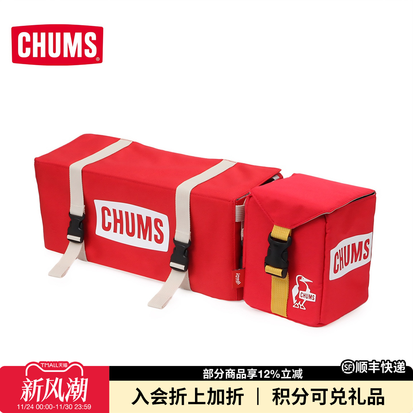 CHUMS/洽洽鸟野营野餐收纳包