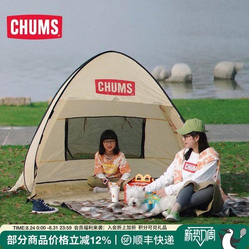 CHUMS便携式全自动遮阳帐篷