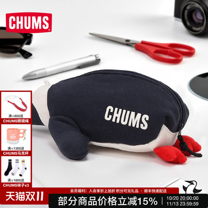 CHUMS洽洽鸟Booby收纳包时尚可爱大容量陆地动物系列新CH60-3953