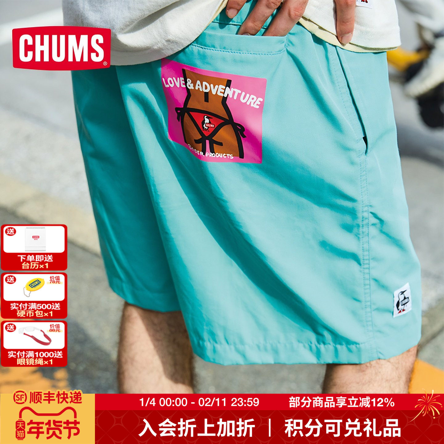 CHUMS洽洽鸟户外休闲短裤艺术家联名男女舒适透气休闲裤CH03-1381,运动服/休闲服装,运动中长裤／短裤,淘宝优惠券,粉丝福利购,淘宝优惠卷