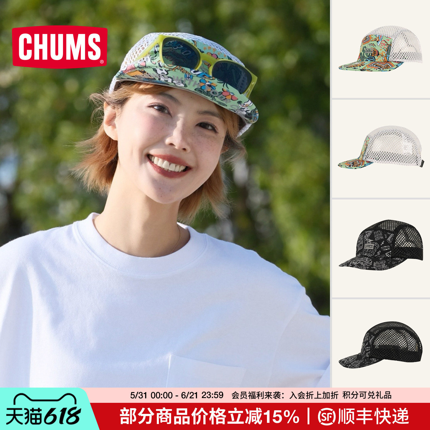 CHUMS洽洽鸟户外运动休闲棒球帽网面鸭舌帽男女同款百搭CH05-1406