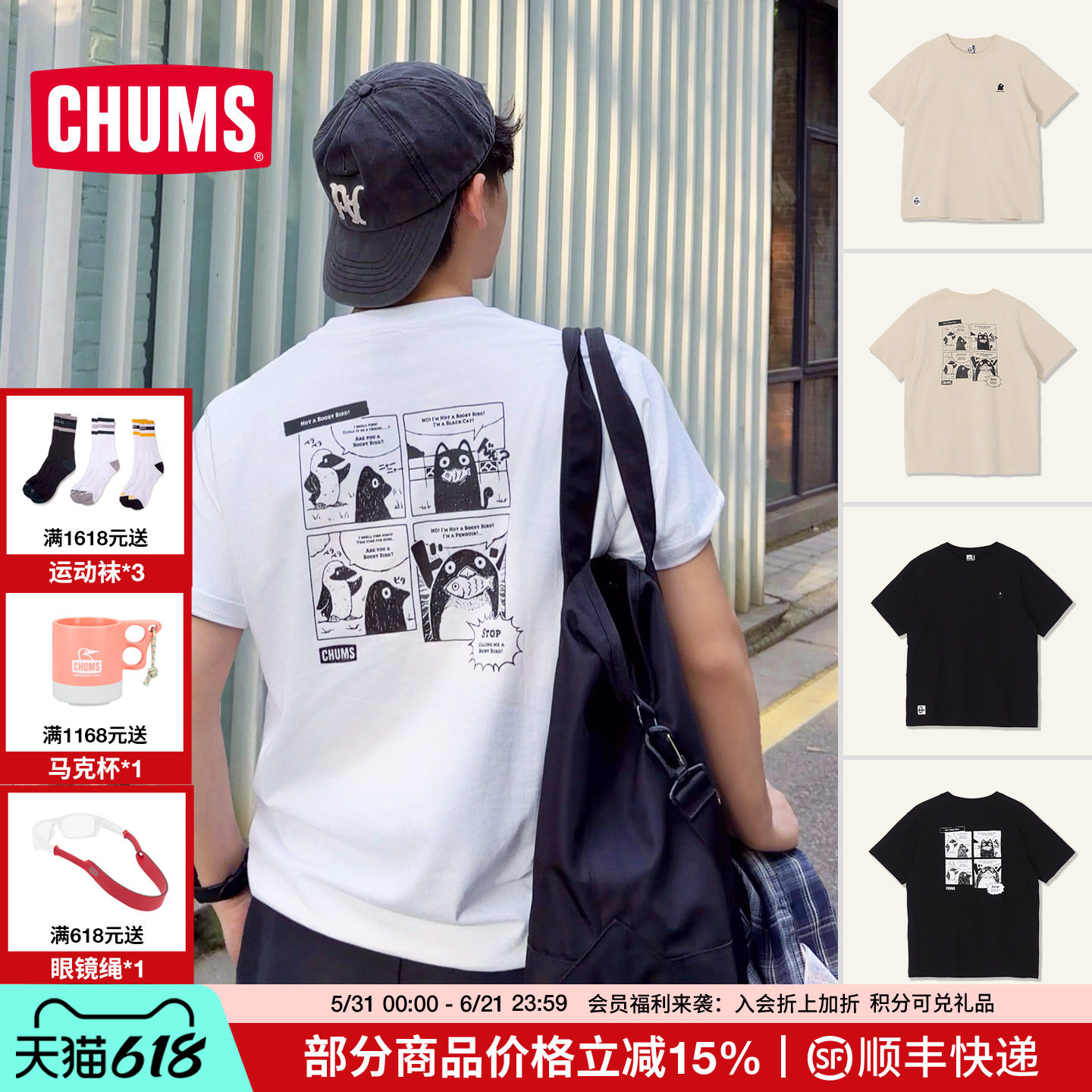 CHUMS洽洽鸟户外运动短袖T恤纯棉宽松漫画印花休闲上衣CH01-2749