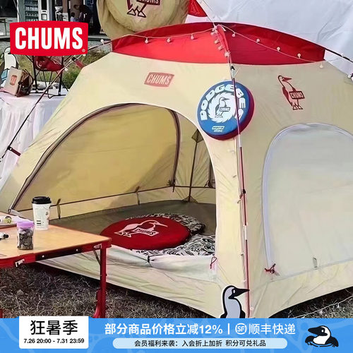 CHUMS洽洽鸟户外防风露营帐篷