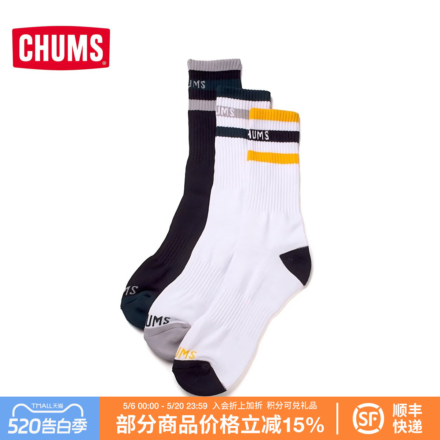 CHUMS洽洽鸟户外运动休闲中筒短袜3双装男女款袜子CH06-1062