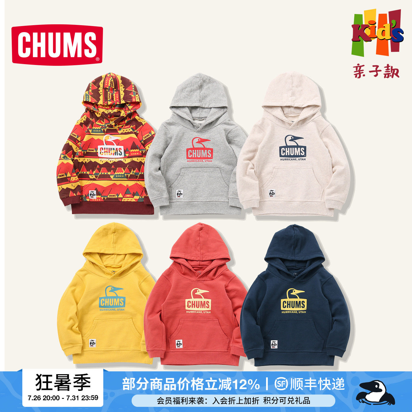 CHUMS儿童运动卫衣长袖