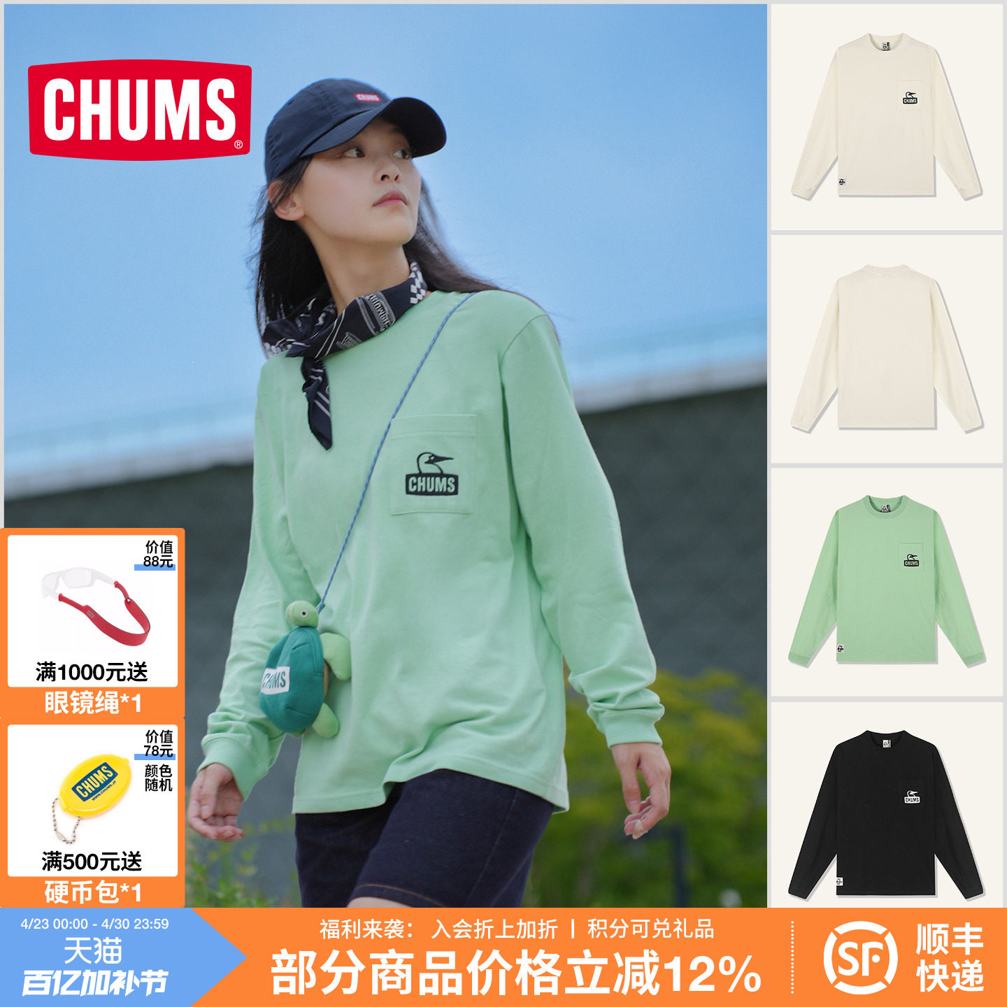 CHUMS洽洽鸟户外运动卫衣休闲针织刺绣长袖T恤棉质男女春秋新款