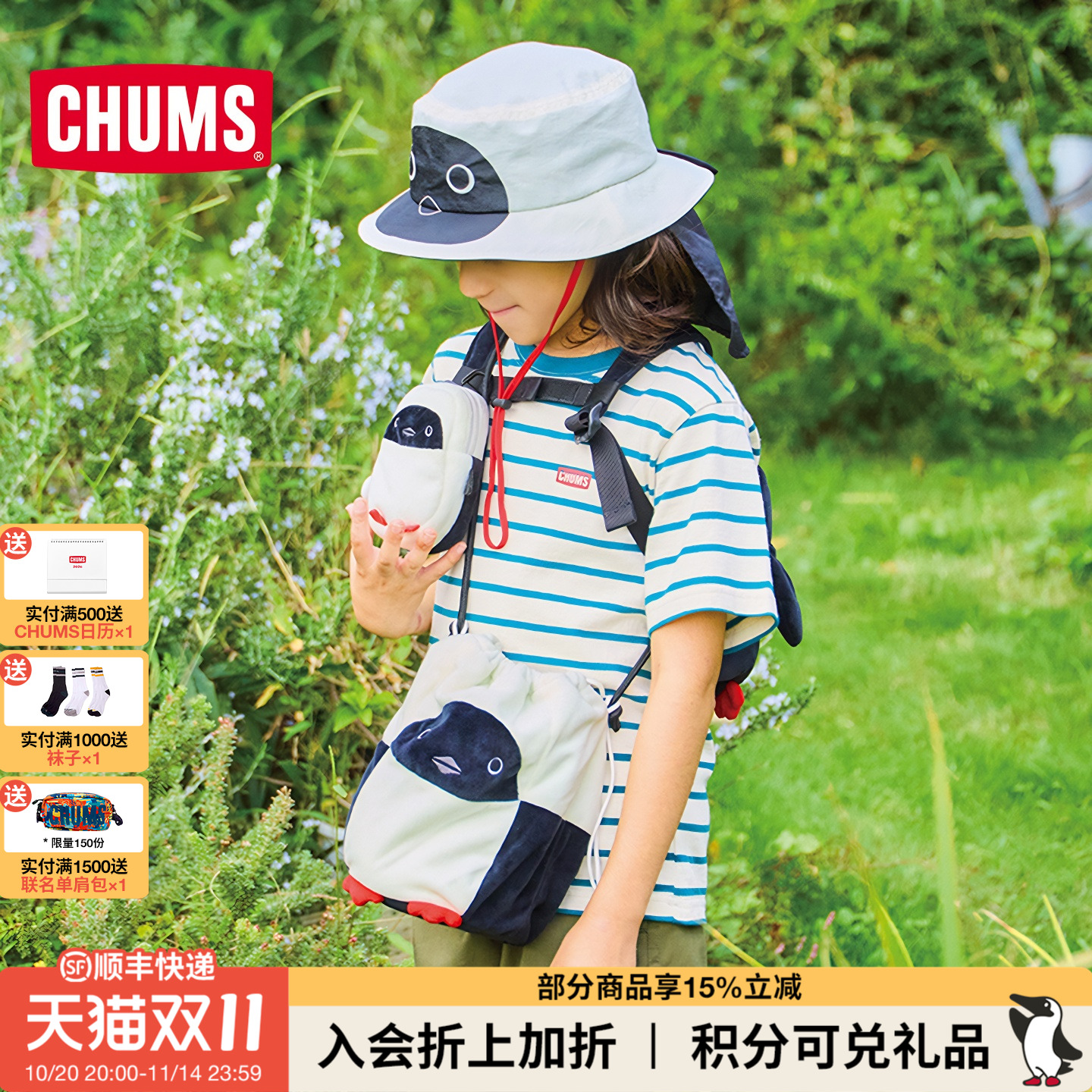 CHUMS洽洽鸟抽绳双肩包萌趣可爱针织收纳零钱包袋男女同款小背包