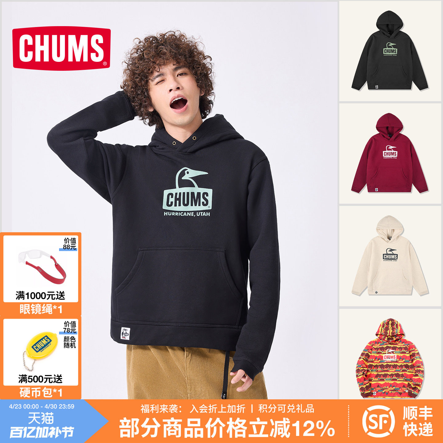 CHUMS洽洽鸟户外运动休闲连帽卫衣加绒套头帽衫男女新款CH00-1520