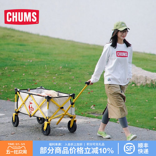 CHUMS/洽洽鸟户外小推车可折叠