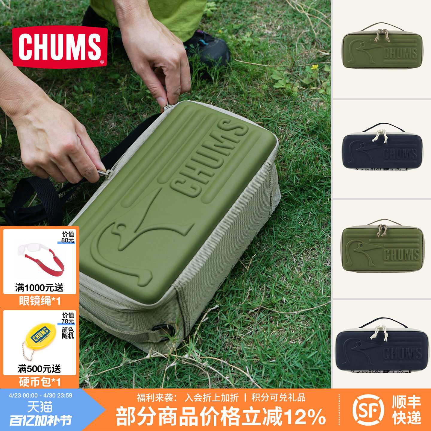 CHUMS洽洽鸟户外装备硬壳手提收纳包轻量相机拎包钓鱼包CH62-2255