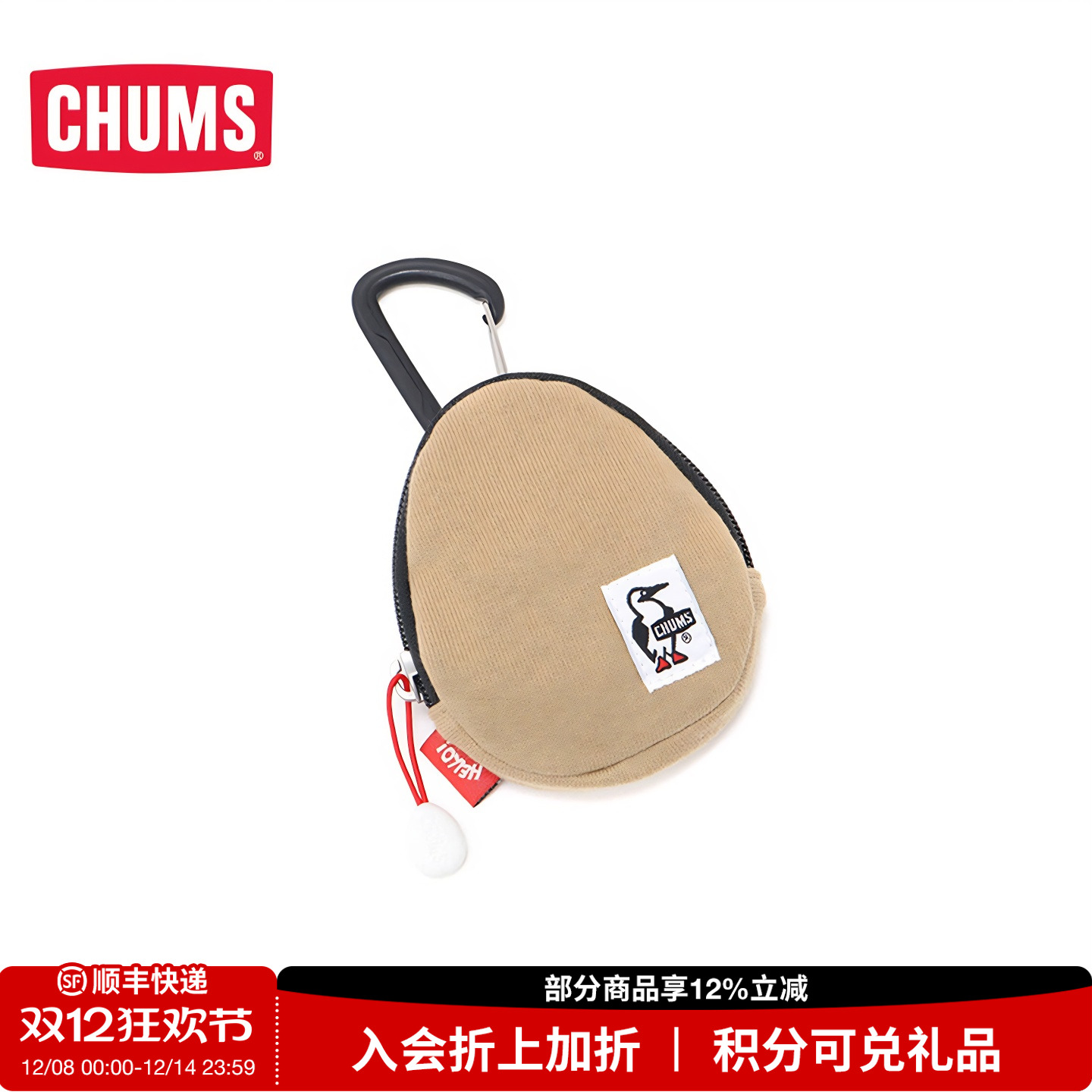 CHUMS/洽洽鸟收纳小包零钱包