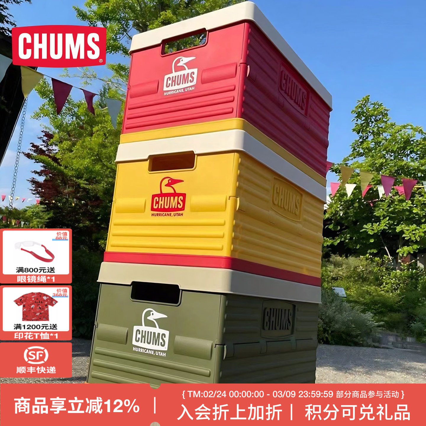 CHUMS洽洽鸟户外露营收纳箱野营便携折叠箱车载后备箱CH62-1903