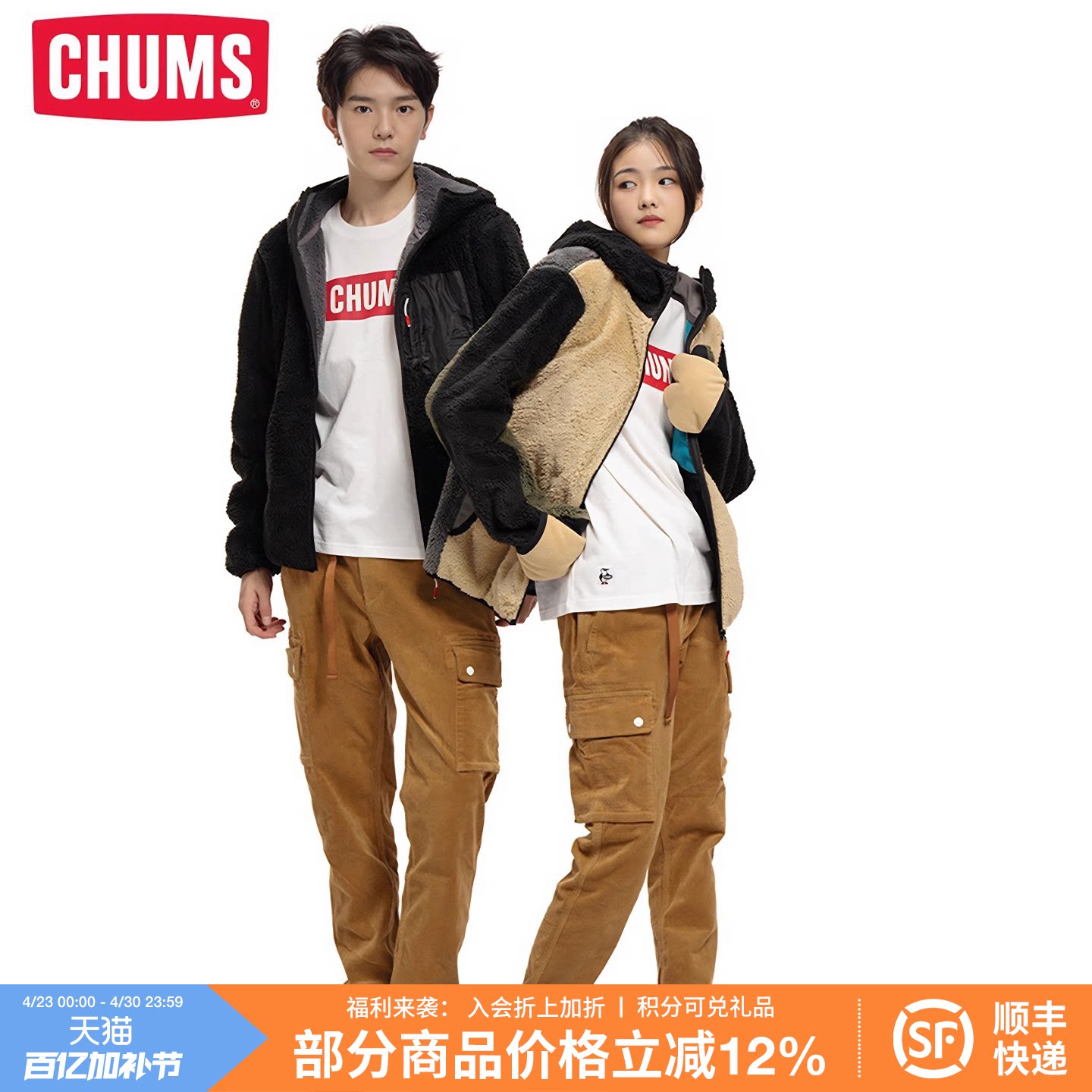 CHUMS洽洽鸟户外运动抓绒衣上衣连帽拉链外套男女情保暖CH04-1279
