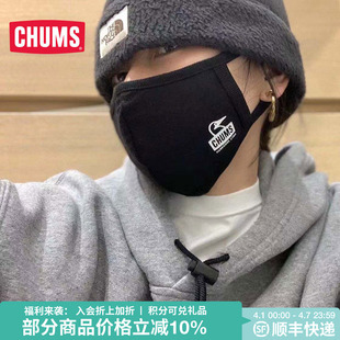 CH09 1226 防护口罩 CHUMS洽洽鸟户外运动透气户外独立包装