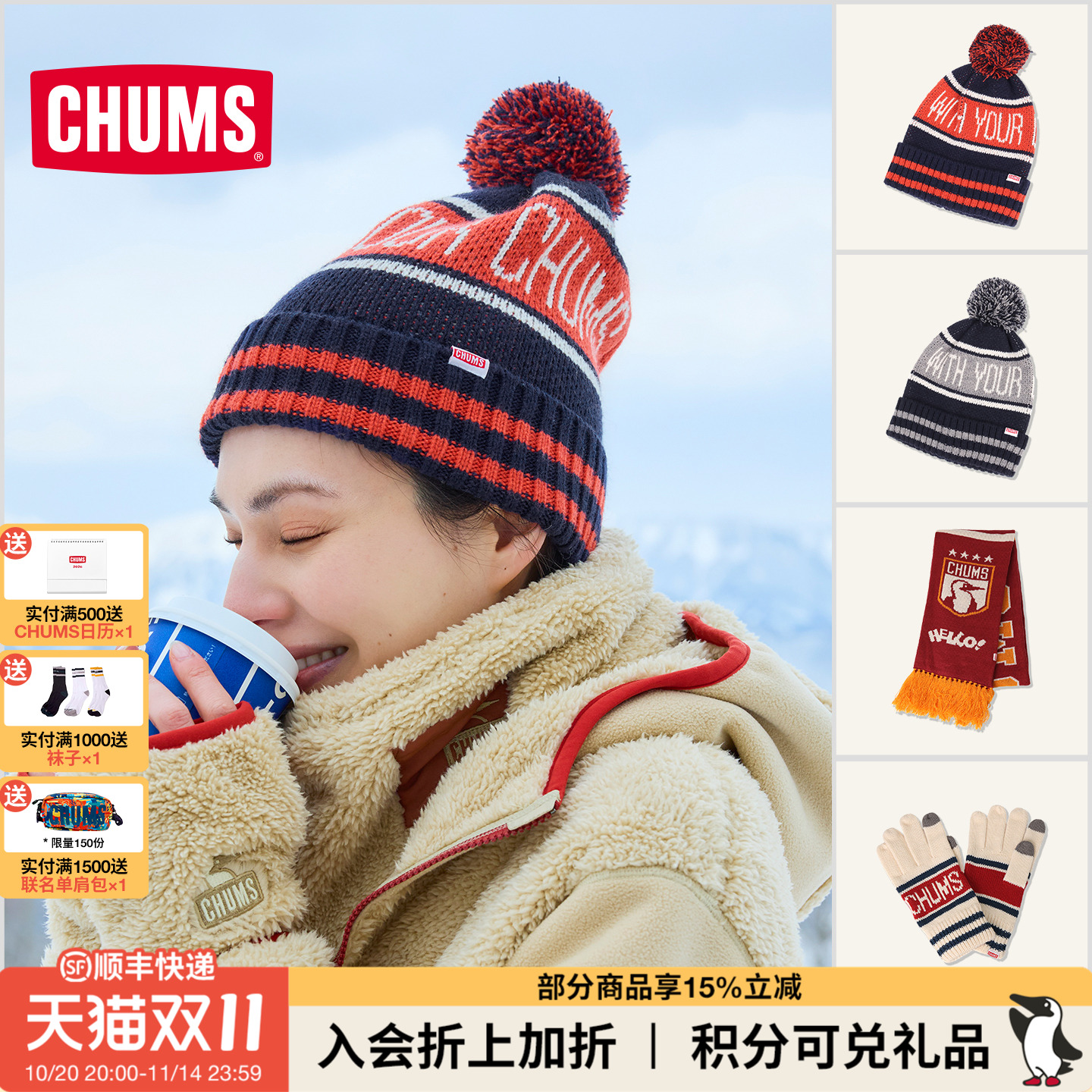 CHUMS针织毛线围脖帽子手套