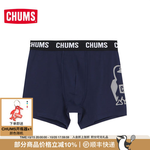 CHUMS洽洽鸟户外运动男士内裤纯色透气舒适四角内裤CH09-1340