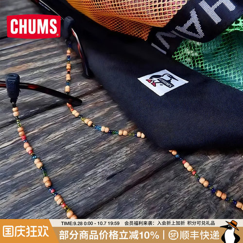 CHUMS洽洽鸟户外通用款眼镜绳