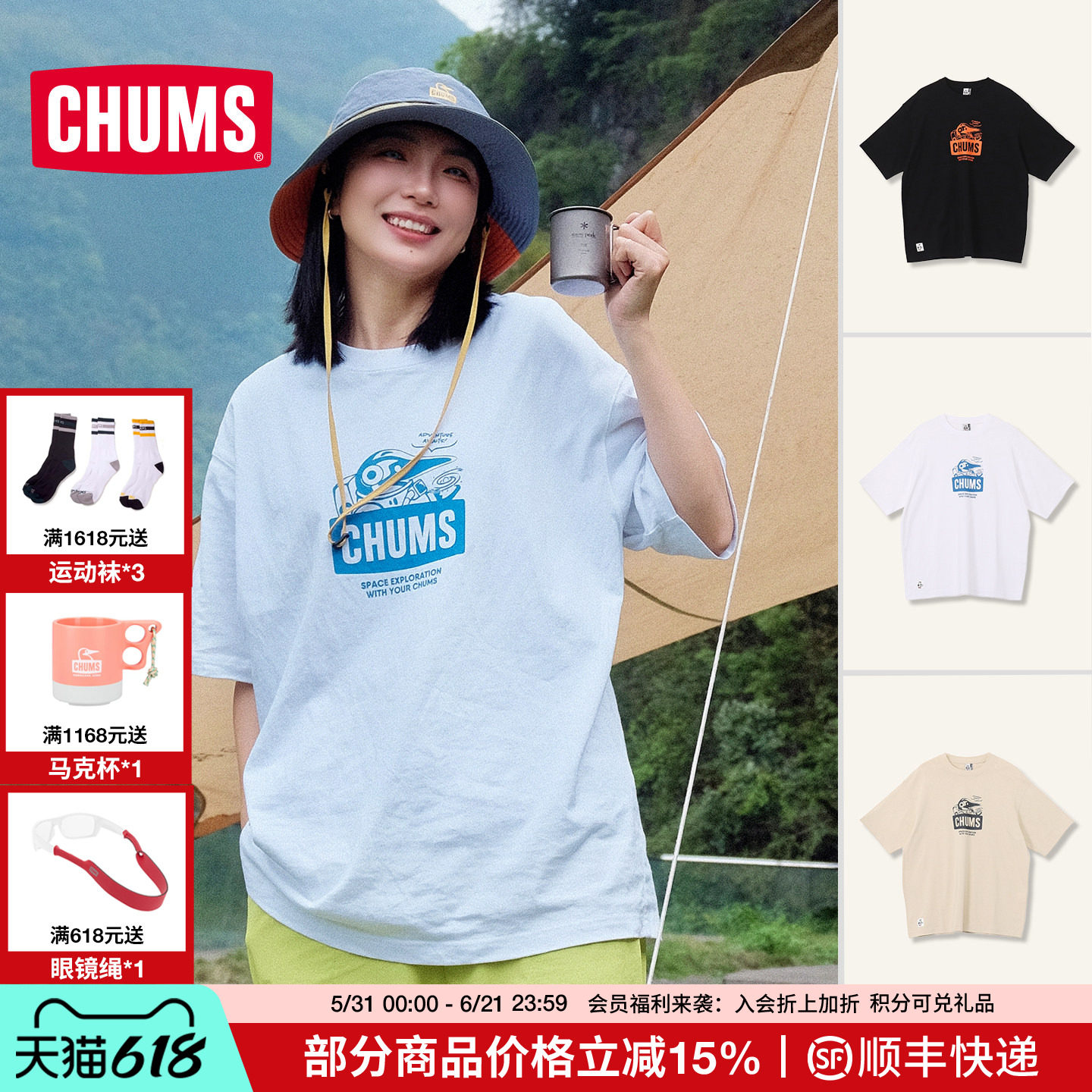 CHUMS洽洽鸟户外休闲短袖T恤宇宙系列棉宽松上衣男女款CH01-2788