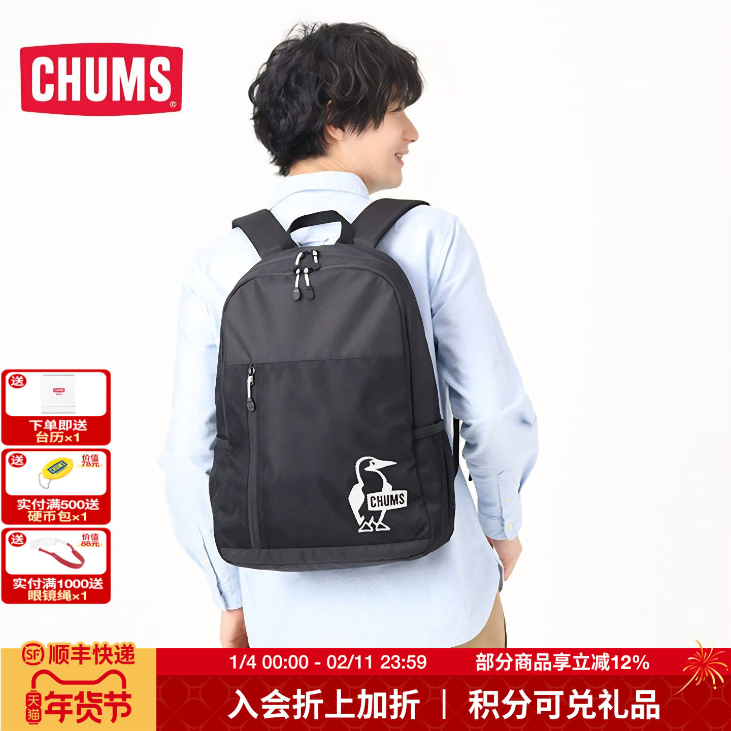 CHUMS洽洽鸟运动户外双肩背包潮流休闲男女款书包学生包CH60-3518