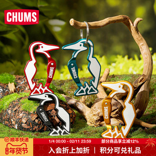 CHUMS洽洽鸟户外Booby快挂背包挂件登山扣钥匙扣挂饰
