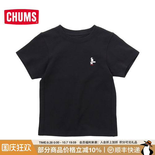 CHUMS户外儿童休闲运动短袖T恤