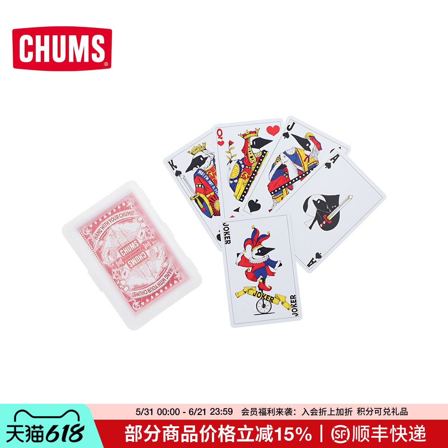 CHUMS洽洽鸟户外休闲露营旅行便捷鞋带扑克牌娱乐卡牌CH62-2136