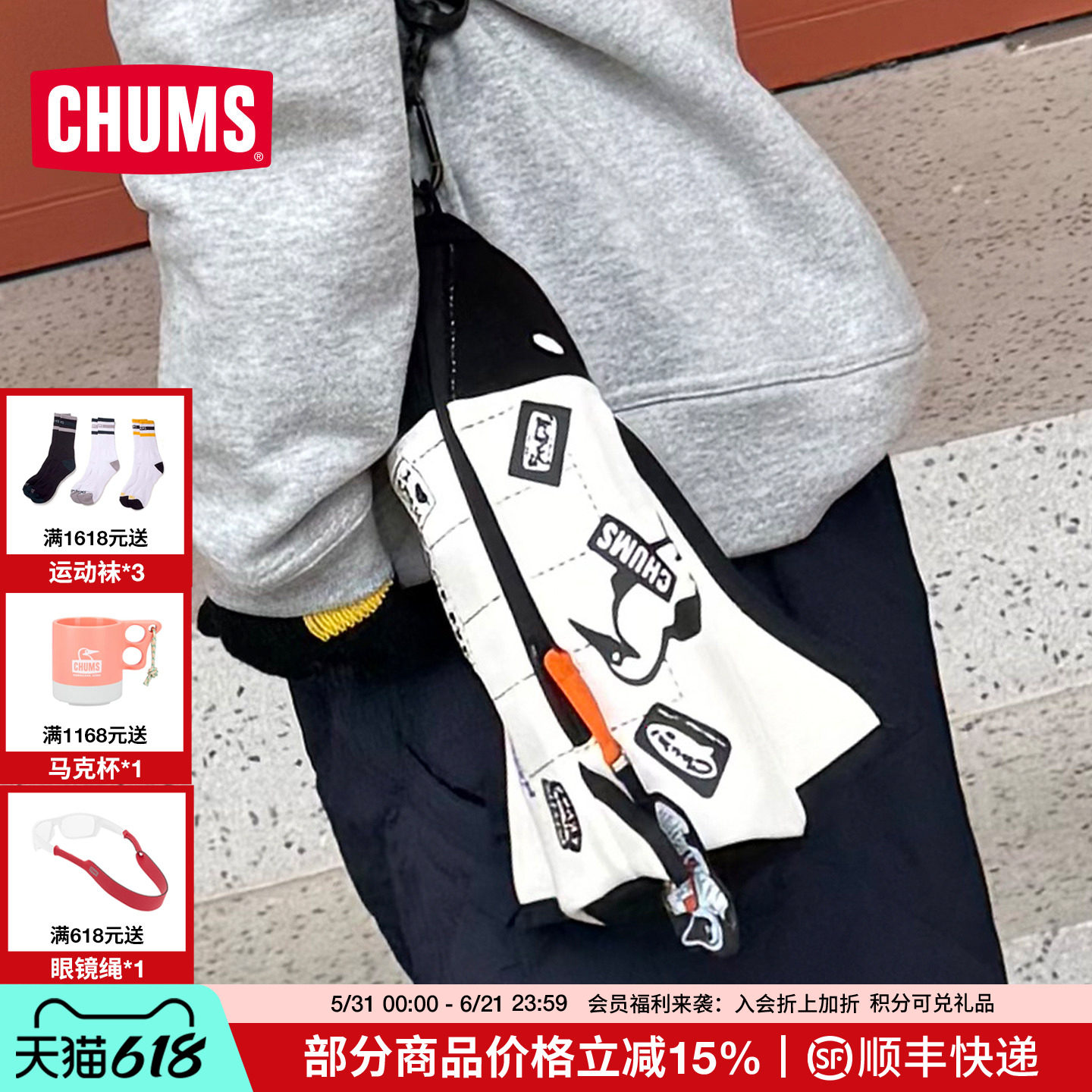CHUMS洽洽鸟运动休闲收纳包宇宙系列飞机挂包配件单肩包CH60-4177