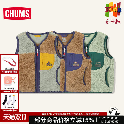 CHUMS/洽洽鸟儿童羊羔绒背心