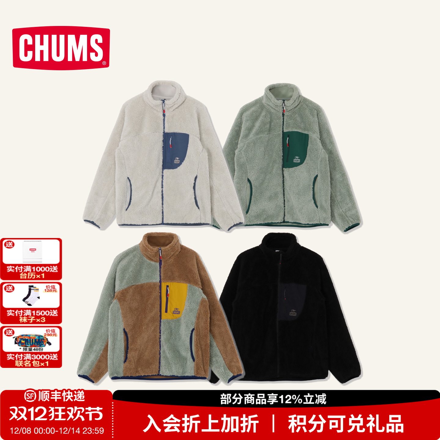 CHUMS洽洽鸟户外休闲立领抓绒衣