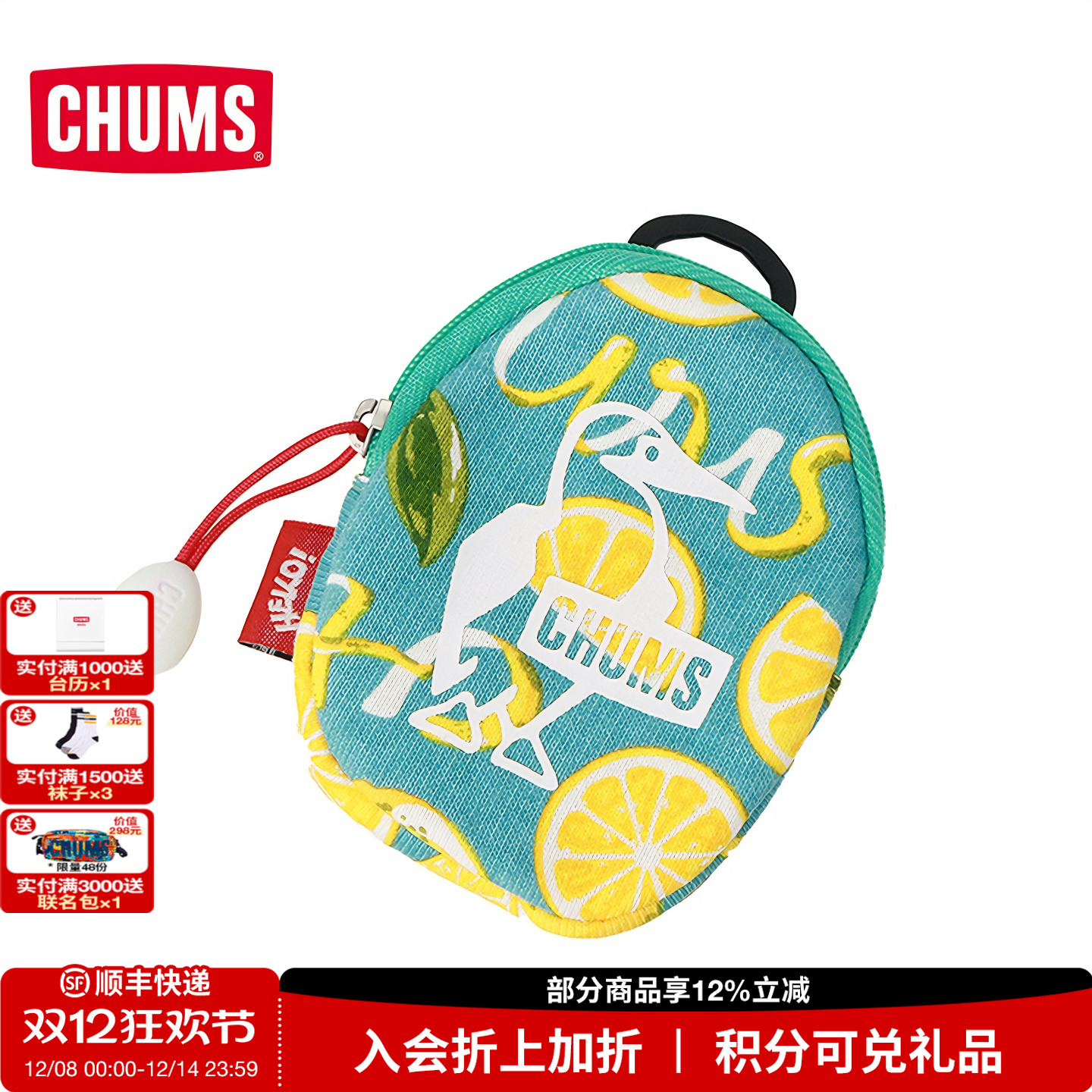 CHUMS洽洽鸟户外休闲百搭便携零钱包硬币包收纳钱包CH60-3981