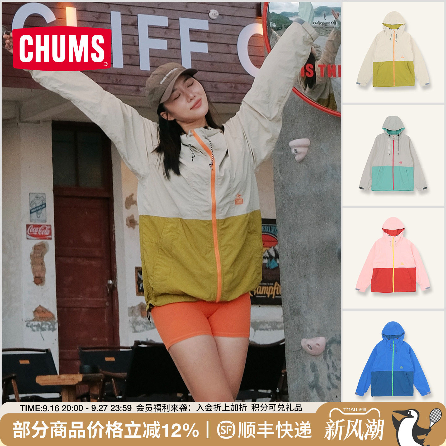 CHUMS户外夹克单层防风运动休闲										