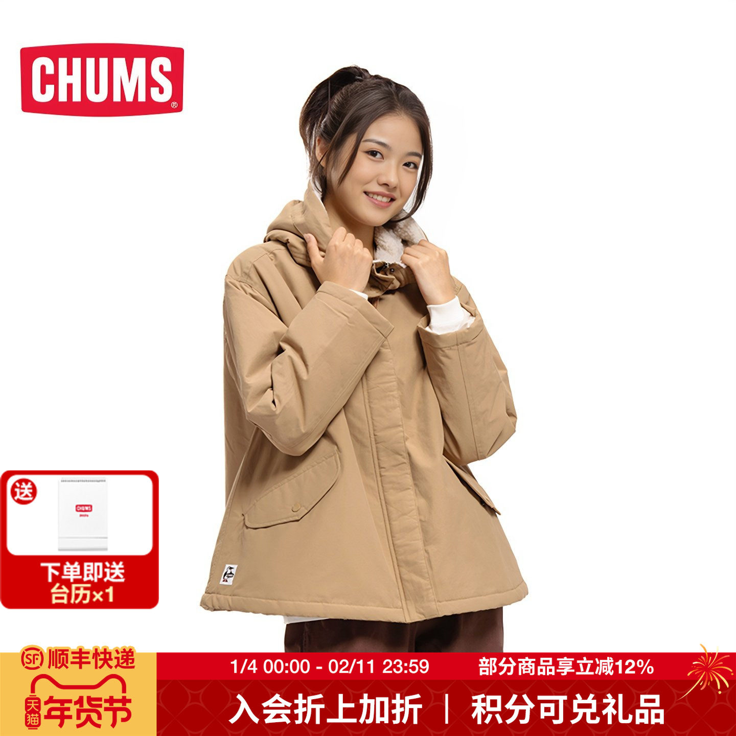 CHUMS洽洽鸟户外运动休闲秋冬女款宽松加绒保暖夹克CH18-1177,户外/登山/野营/旅行用品,户外休闲衣,淘宝优惠券,粉丝福利购,淘宝优惠卷