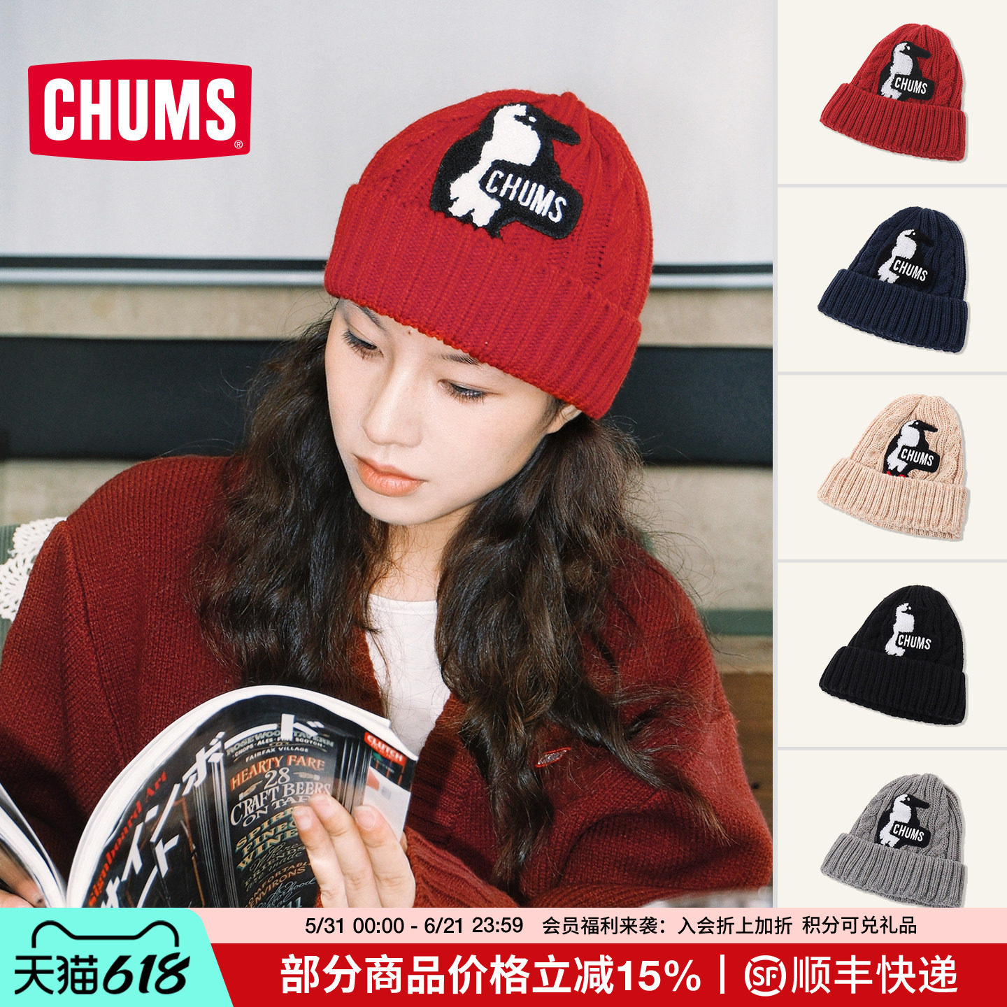 CHUMS洽洽鸟户外休闲毛线帽子通用款保暖秋冬百搭针织帽CH05-1388