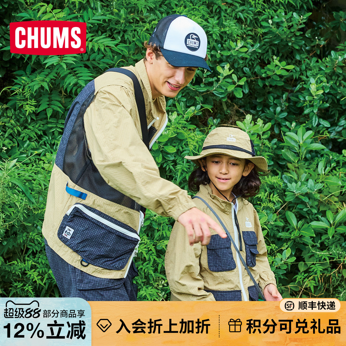 CHUMS洽洽鸟 运动户外休闲上衣森系网格多口袋夹克外套CH04-1452